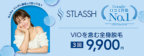 STLASSH(ストラッシュ)